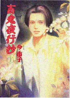 完美世界漫画人物速览 火灵儿